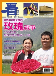 看雜誌第10期