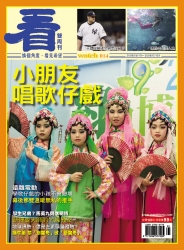 看雜誌第14期