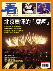 看雜誌第19期