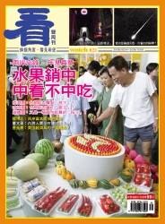 看雜誌第21期