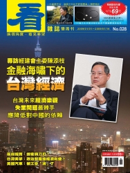 看雜誌第28期