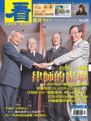 看雜誌第48期