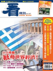 看雜誌第67期