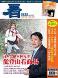 看雜誌第69期