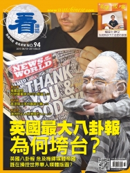 看雜誌第94期
