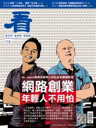 看雜誌第115期