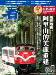 看雜誌第125期