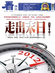 看雜誌第128期