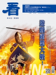 看雜誌第129期