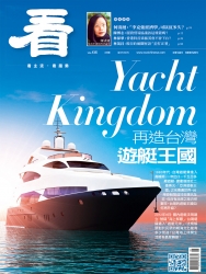 看雜誌第135期