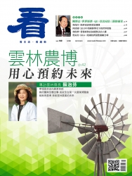 看雜誌140期