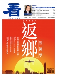 看雜誌142期