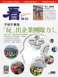 看雜誌180期