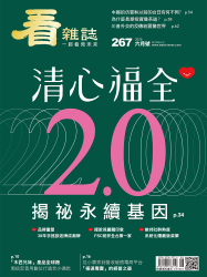 清心福全2.0 揭祕永續基因